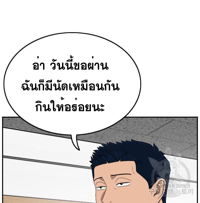 Bad Guy คุณหนูตระกูลมาเฟีย-138