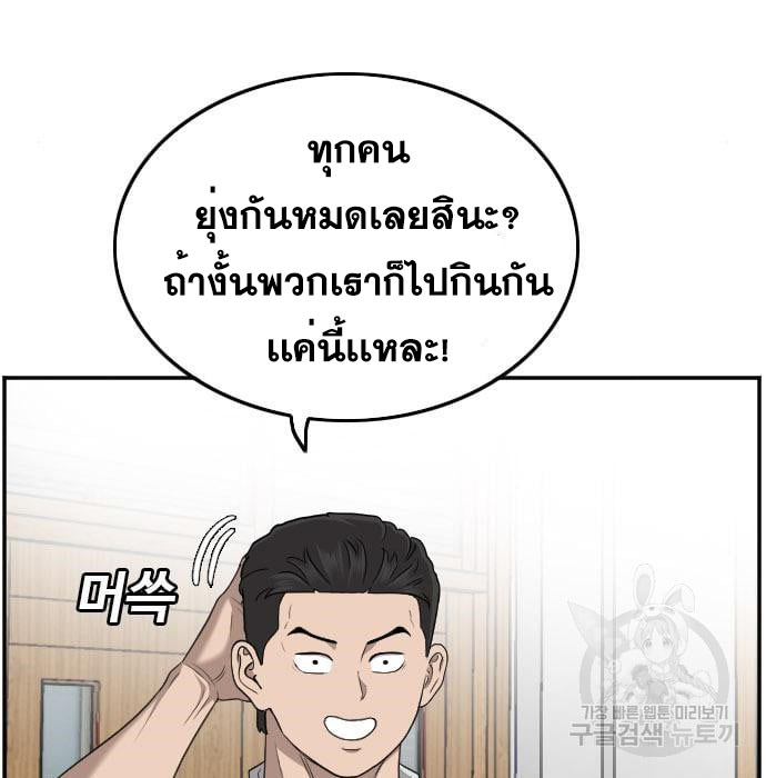 Bad Guy คุณหนูตระกูลมาเฟีย-138