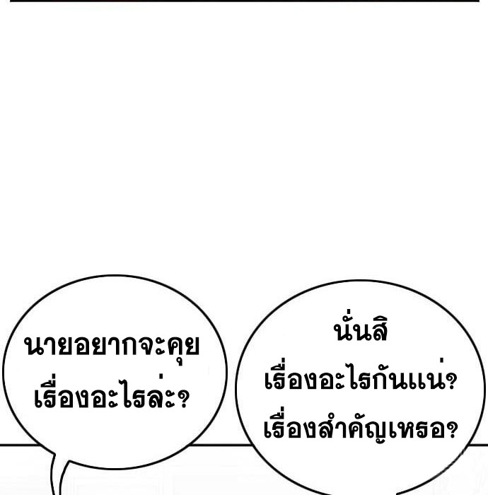 Bad Guy คุณหนูตระกูลมาเฟีย-138