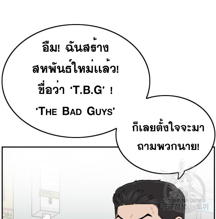 Bad Guy คุณหนูตระกูลมาเฟีย-138