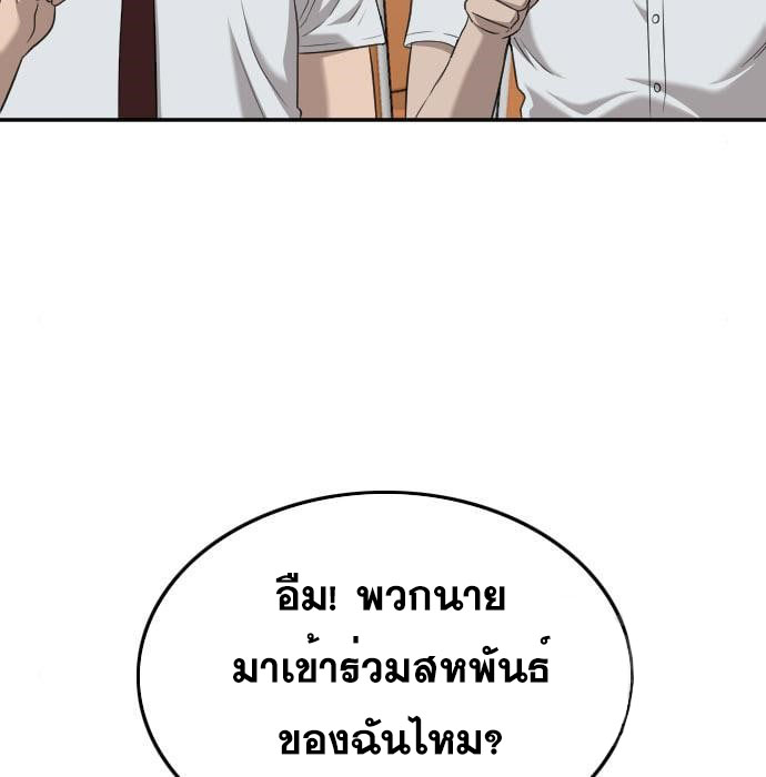 Bad Guy คุณหนูตระกูลมาเฟีย-138