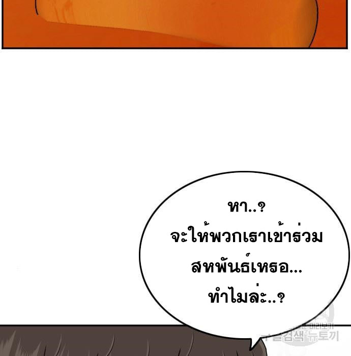 Bad Guy คุณหนูตระกูลมาเฟีย-138