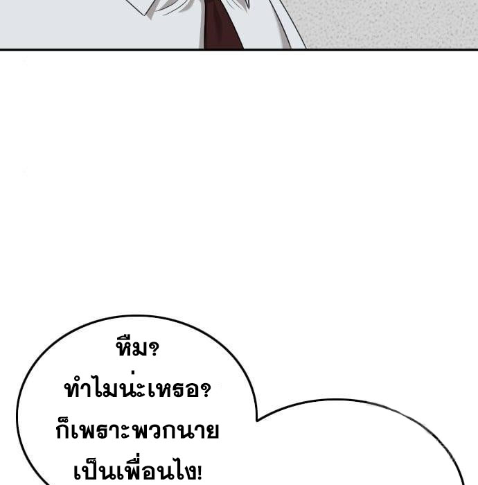 Bad Guy คุณหนูตระกูลมาเฟีย-138