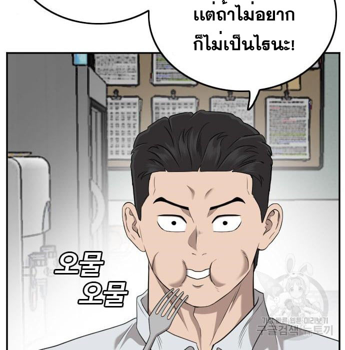 Bad Guy คุณหนูตระกูลมาเฟีย-138