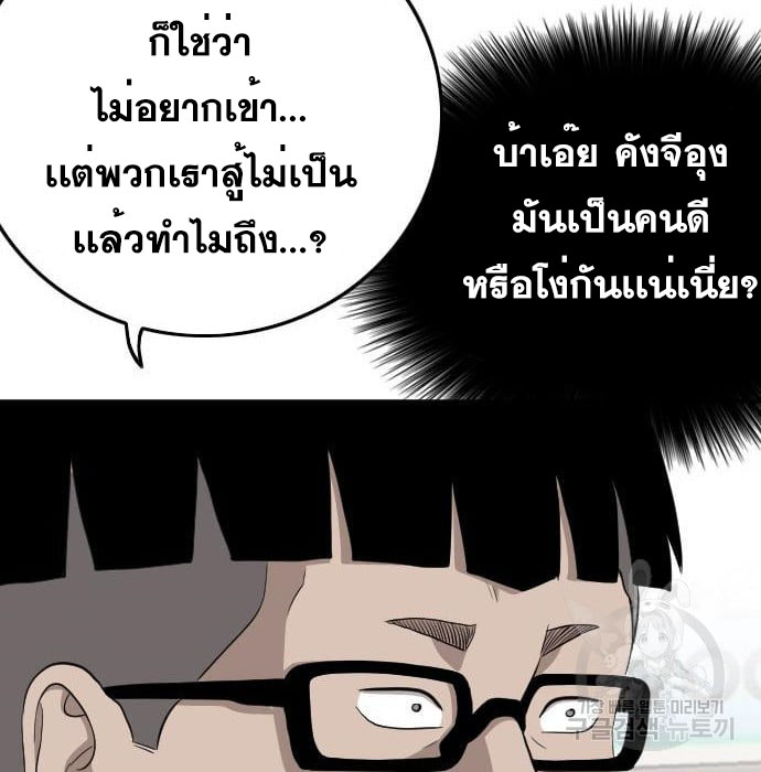 Bad Guy คุณหนูตระกูลมาเฟีย-138