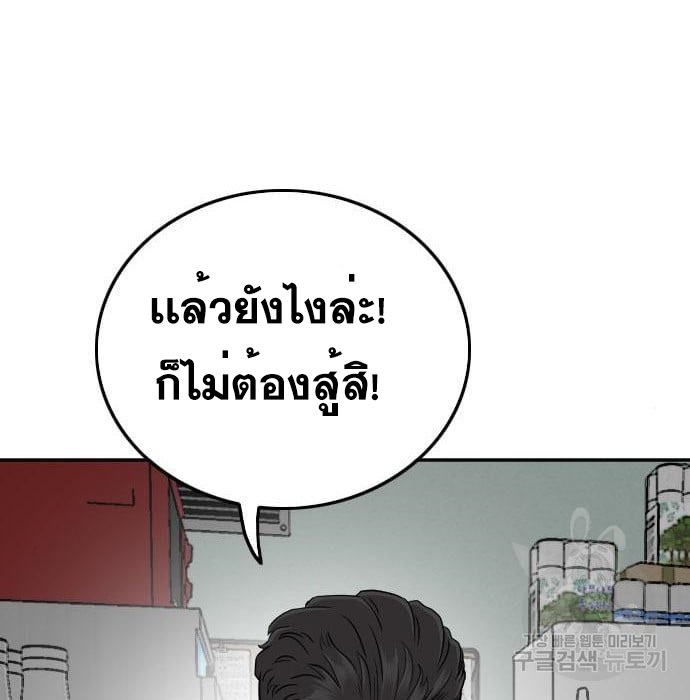 Bad Guy คุณหนูตระกูลมาเฟีย-138