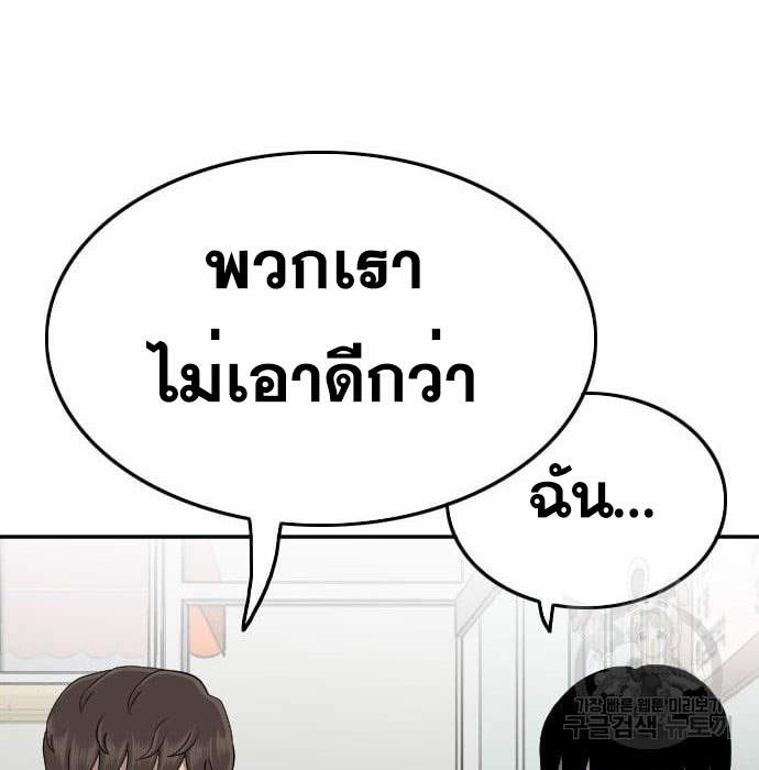 Bad Guy คุณหนูตระกูลมาเฟีย-138