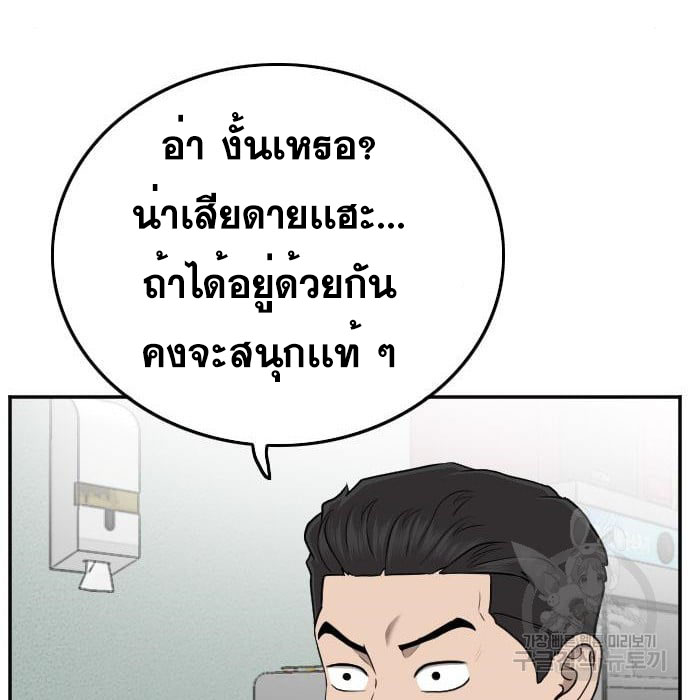 Bad Guy คุณหนูตระกูลมาเฟีย-138