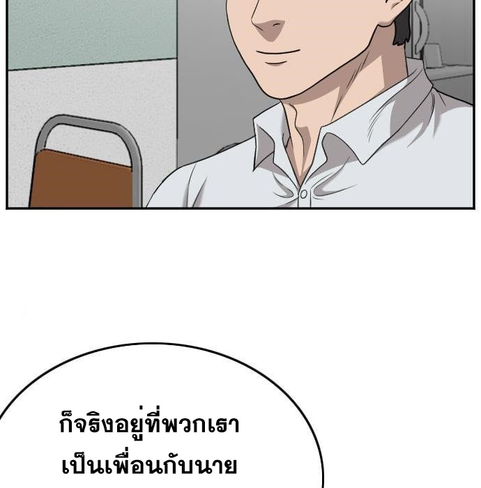 Bad Guy คุณหนูตระกูลมาเฟีย-138