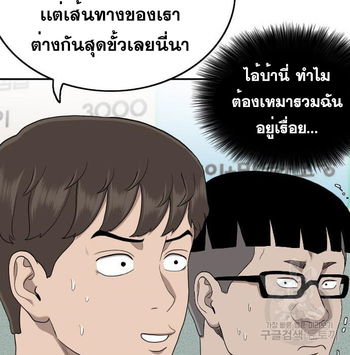 Bad Guy คุณหนูตระกูลมาเฟีย-138