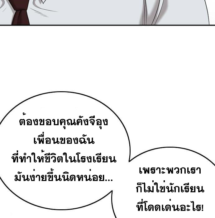 Bad Guy คุณหนูตระกูลมาเฟีย-138