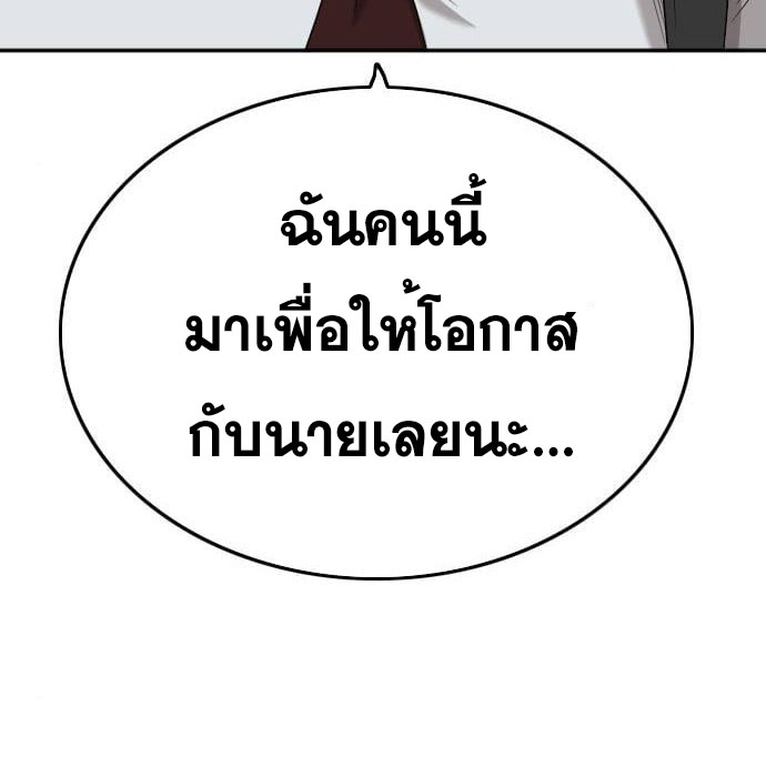 Bad Guy คุณหนูตระกูลมาเฟีย-138