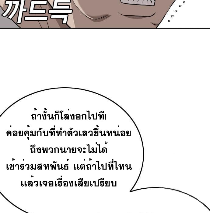 Bad Guy คุณหนูตระกูลมาเฟีย-138