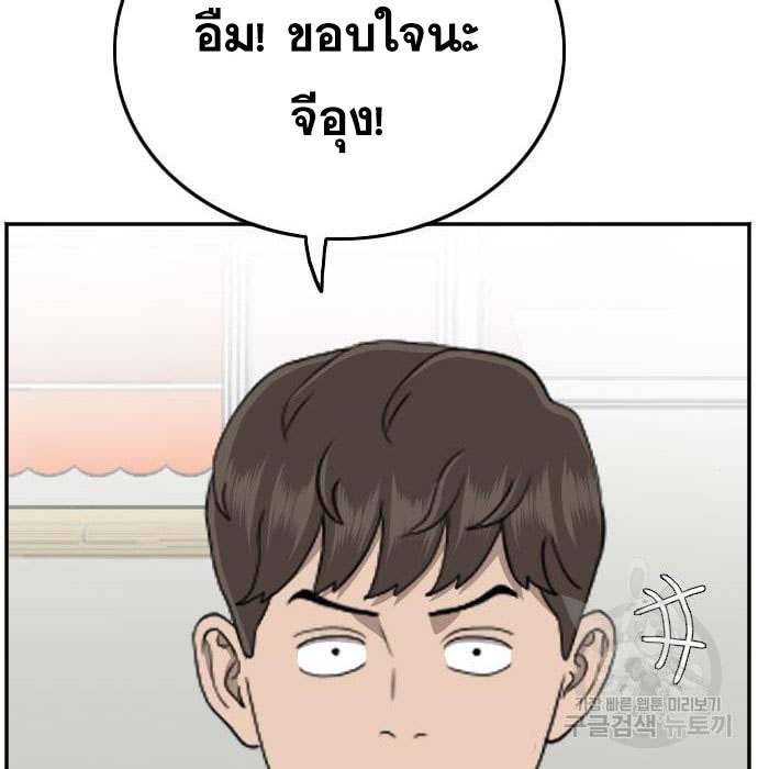 Bad Guy คุณหนูตระกูลมาเฟีย-138