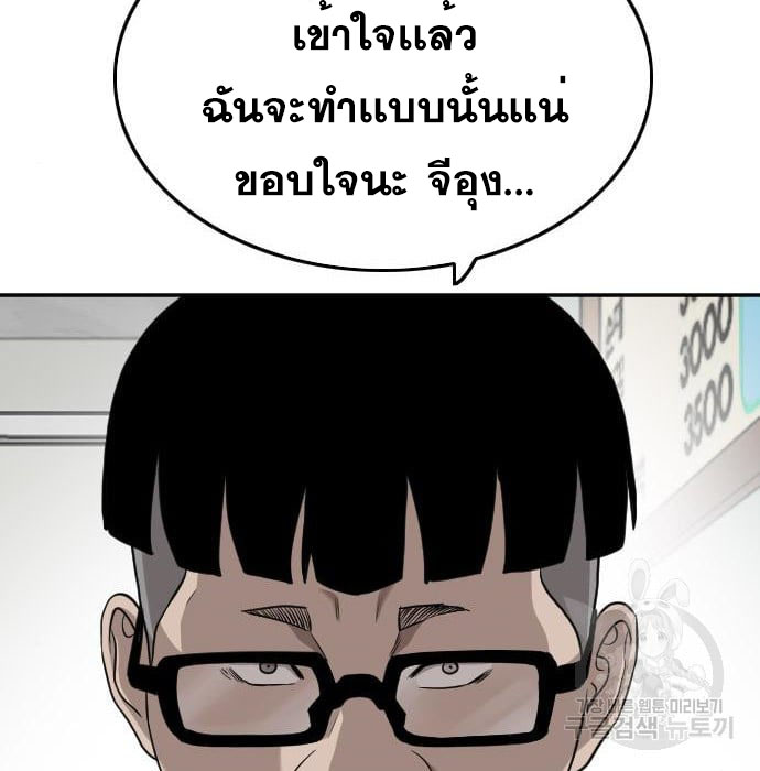 Bad Guy คุณหนูตระกูลมาเฟีย-138