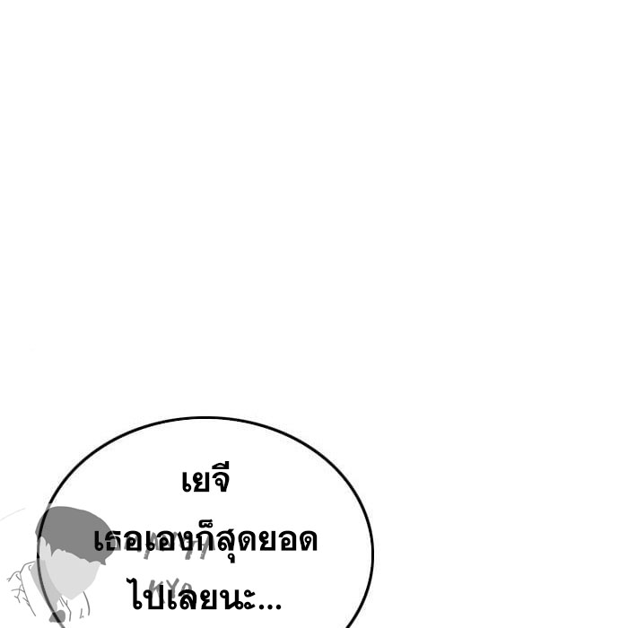 Bad Guy คุณหนูตระกูลมาเฟีย-138