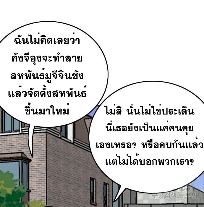 Bad Guy คุณหนูตระกูลมาเฟีย-138