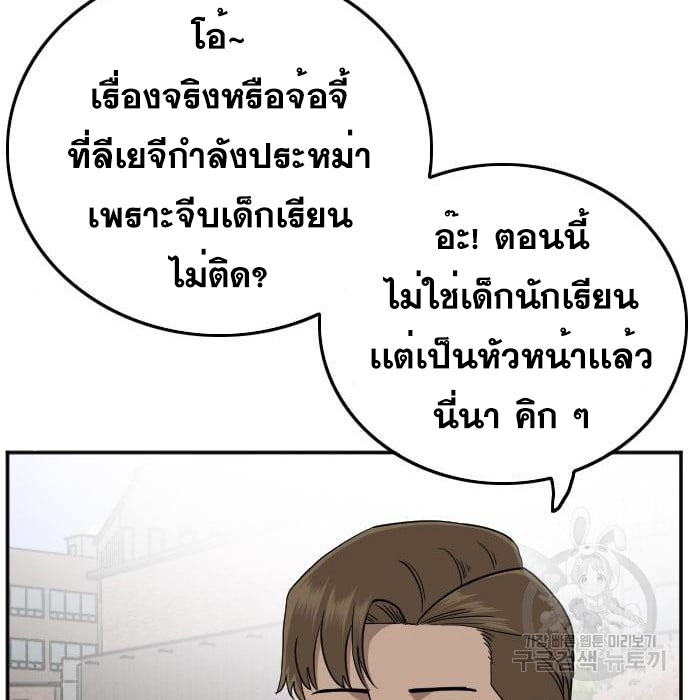 Bad Guy คุณหนูตระกูลมาเฟีย-138