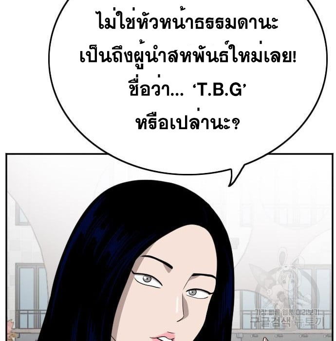 Bad Guy คุณหนูตระกูลมาเฟีย-138