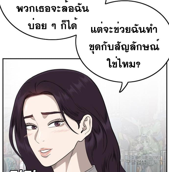 Bad Guy คุณหนูตระกูลมาเฟีย-138