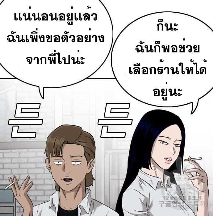 Bad Guy คุณหนูตระกูลมาเฟีย-138