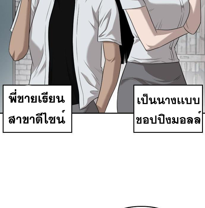 Bad Guy คุณหนูตระกูลมาเฟีย-138