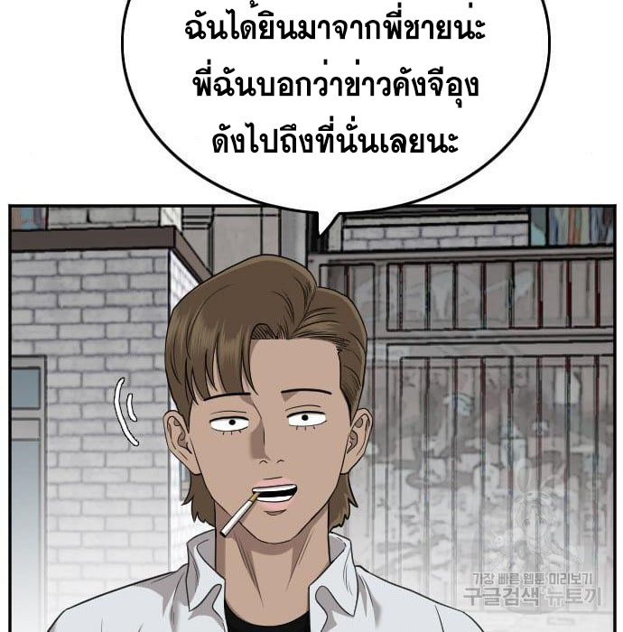 Bad Guy คุณหนูตระกูลมาเฟีย-138