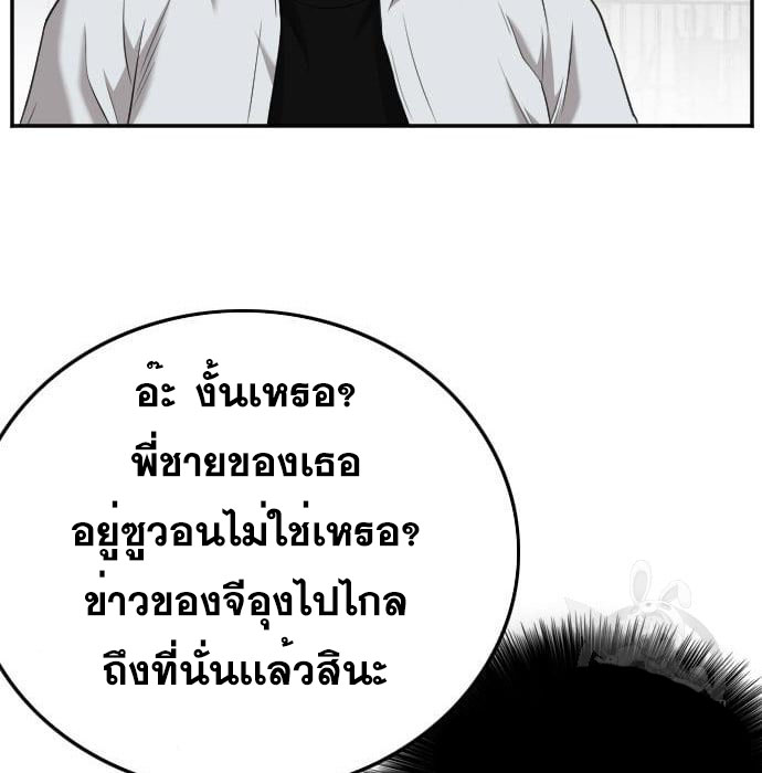 Bad Guy คุณหนูตระกูลมาเฟีย-138