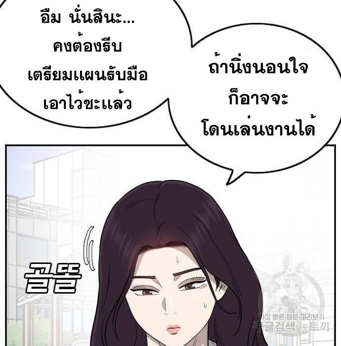 Bad Guy คุณหนูตระกูลมาเฟีย-138