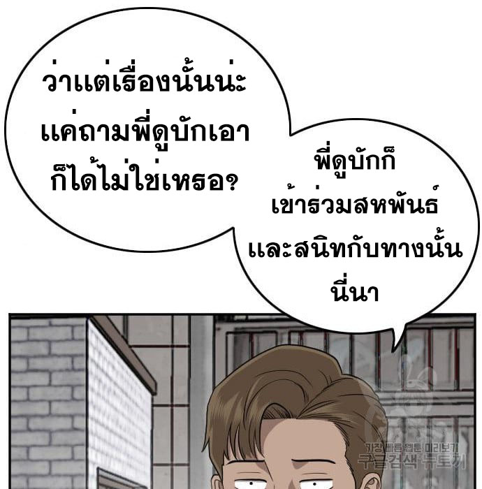 Bad Guy คุณหนูตระกูลมาเฟีย-138