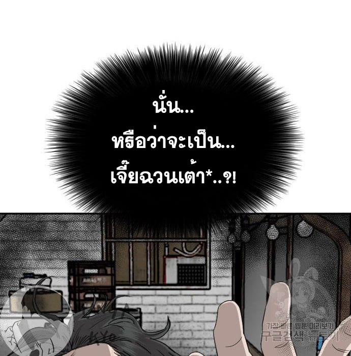 Bad Guy คุณหนูตระกูลมาเฟีย-139