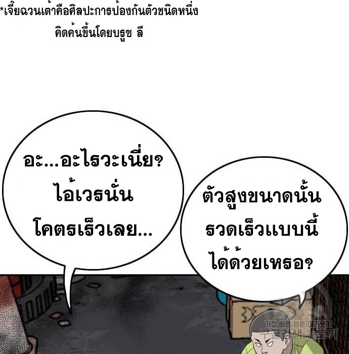 Bad Guy คุณหนูตระกูลมาเฟีย-139