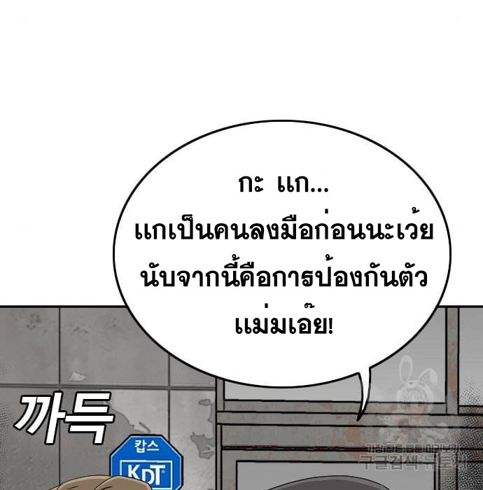 Bad Guy คุณหนูตระกูลมาเฟีย-139