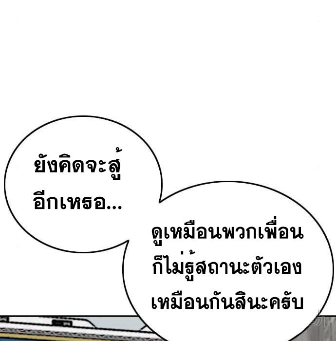 Bad Guy คุณหนูตระกูลมาเฟีย-139