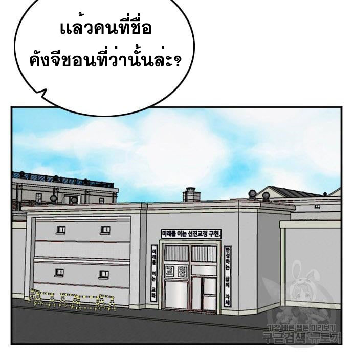 Bad Guy คุณหนูตระกูลมาเฟีย-139