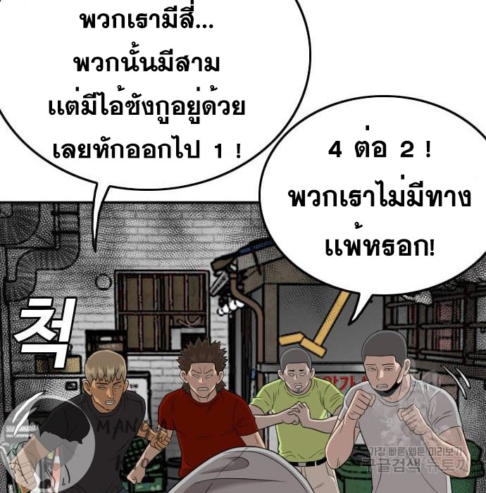 Bad Guy คุณหนูตระกูลมาเฟีย-139