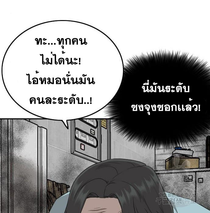 Bad Guy คุณหนูตระกูลมาเฟีย-139