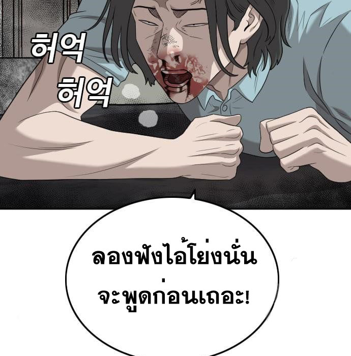 Bad Guy คุณหนูตระกูลมาเฟีย-139