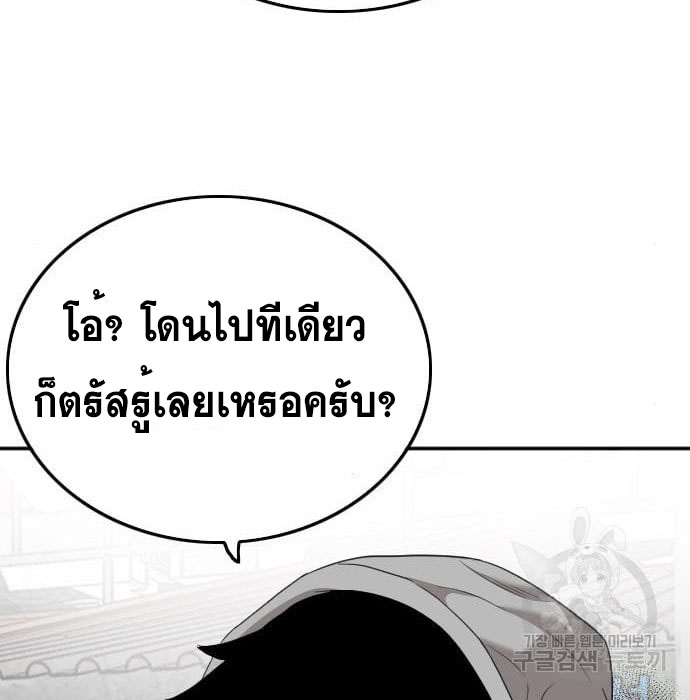 Bad Guy คุณหนูตระกูลมาเฟีย-139