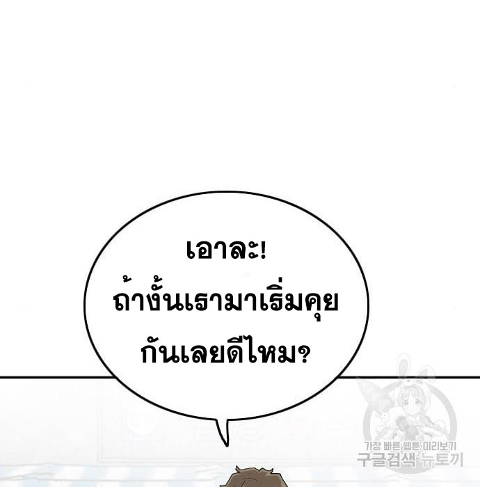 Bad Guy คุณหนูตระกูลมาเฟีย-139