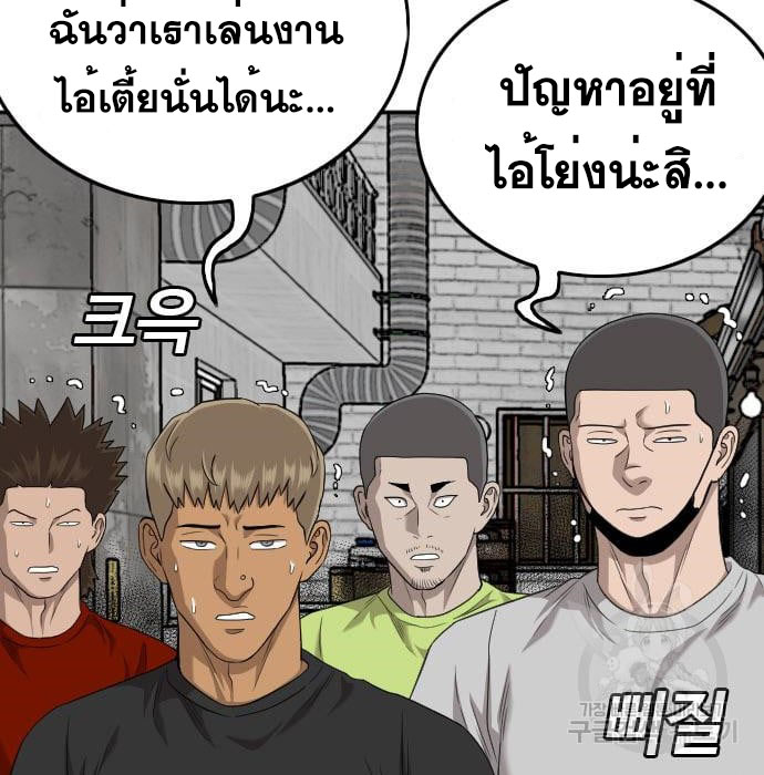 Bad Guy คุณหนูตระกูลมาเฟีย-139