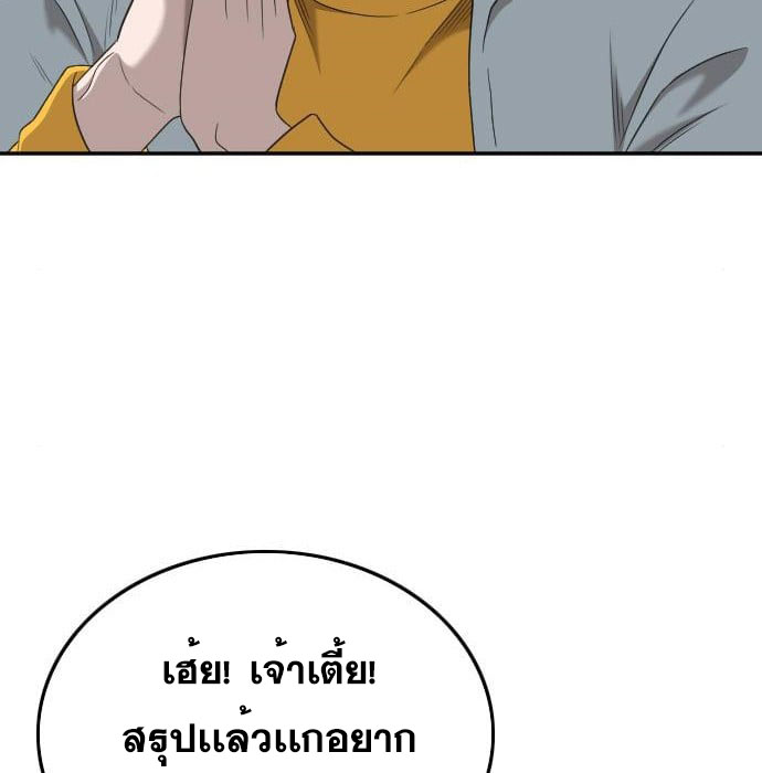 Bad Guy คุณหนูตระกูลมาเฟีย-139