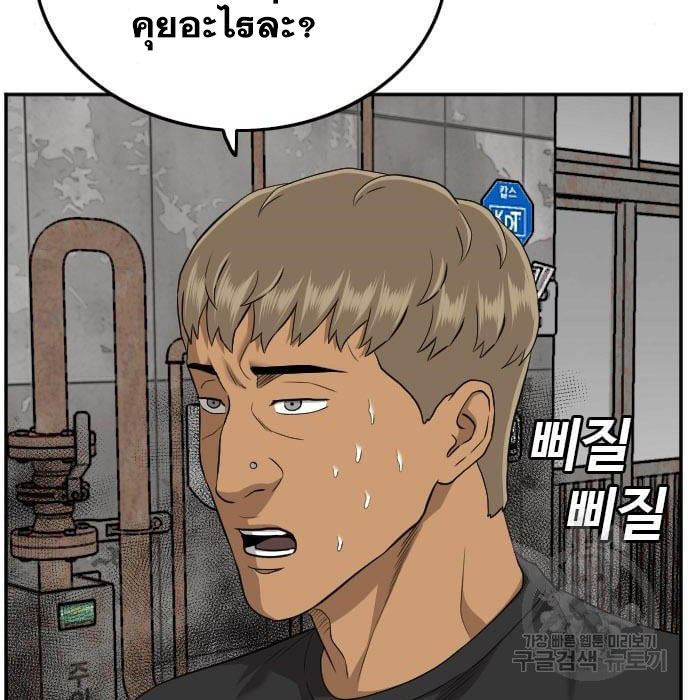 Bad Guy คุณหนูตระกูลมาเฟีย-139