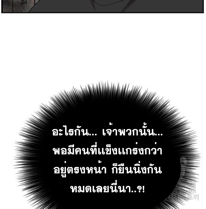 Bad Guy คุณหนูตระกูลมาเฟีย-139