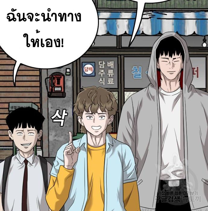 Bad Guy คุณหนูตระกูลมาเฟีย-139