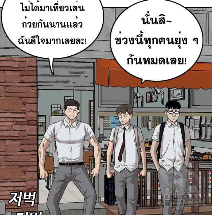 Bad Guy คุณหนูตระกูลมาเฟีย-139