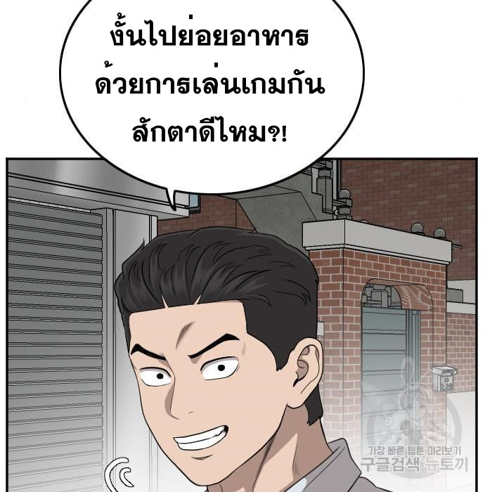 Bad Guy คุณหนูตระกูลมาเฟีย-139