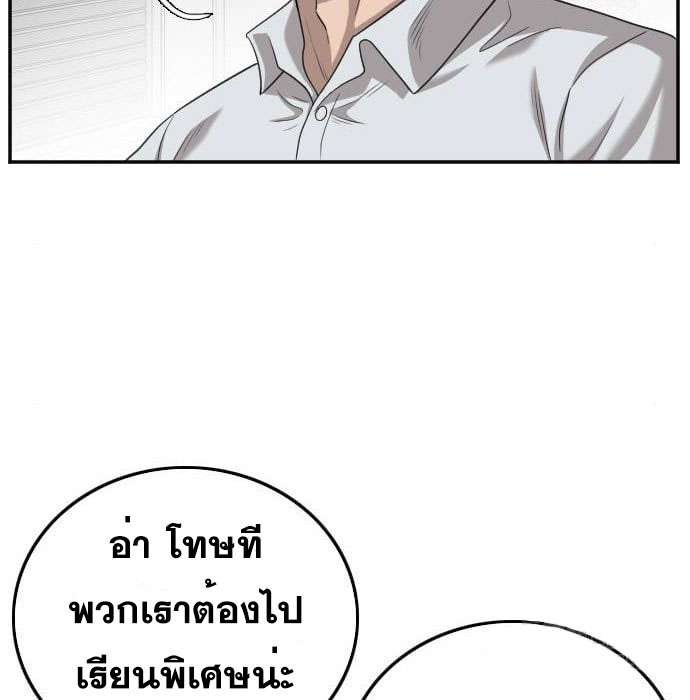 Bad Guy คุณหนูตระกูลมาเฟีย-139