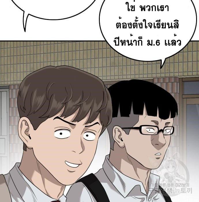 Bad Guy คุณหนูตระกูลมาเฟีย-139