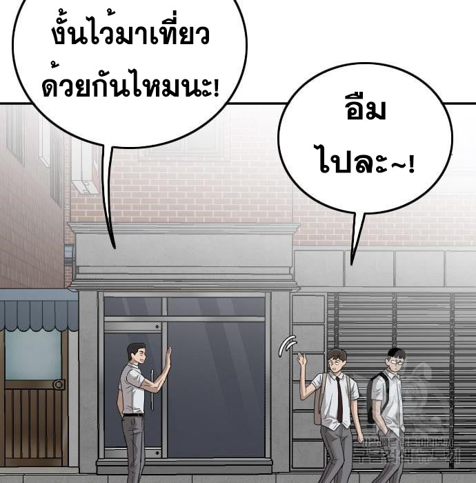 Bad Guy คุณหนูตระกูลมาเฟีย-139